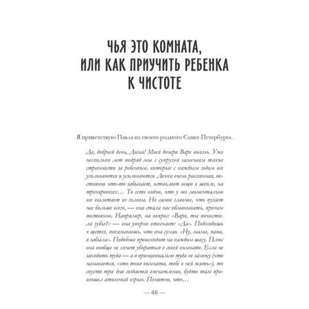 Книга ПИТЕР Обязанности Кто кому должен
