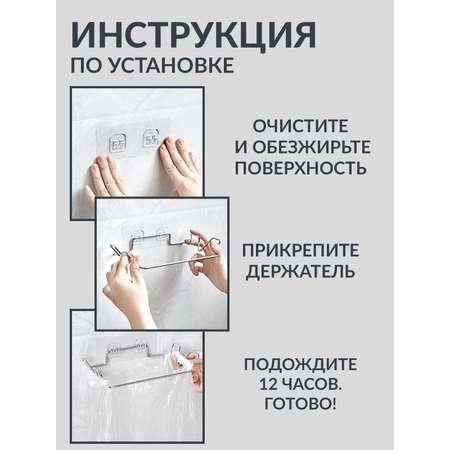 Держатель для мусорных пакетов Mellingward 1 шт