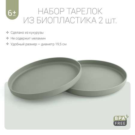 Тарелка edda 2 шт.