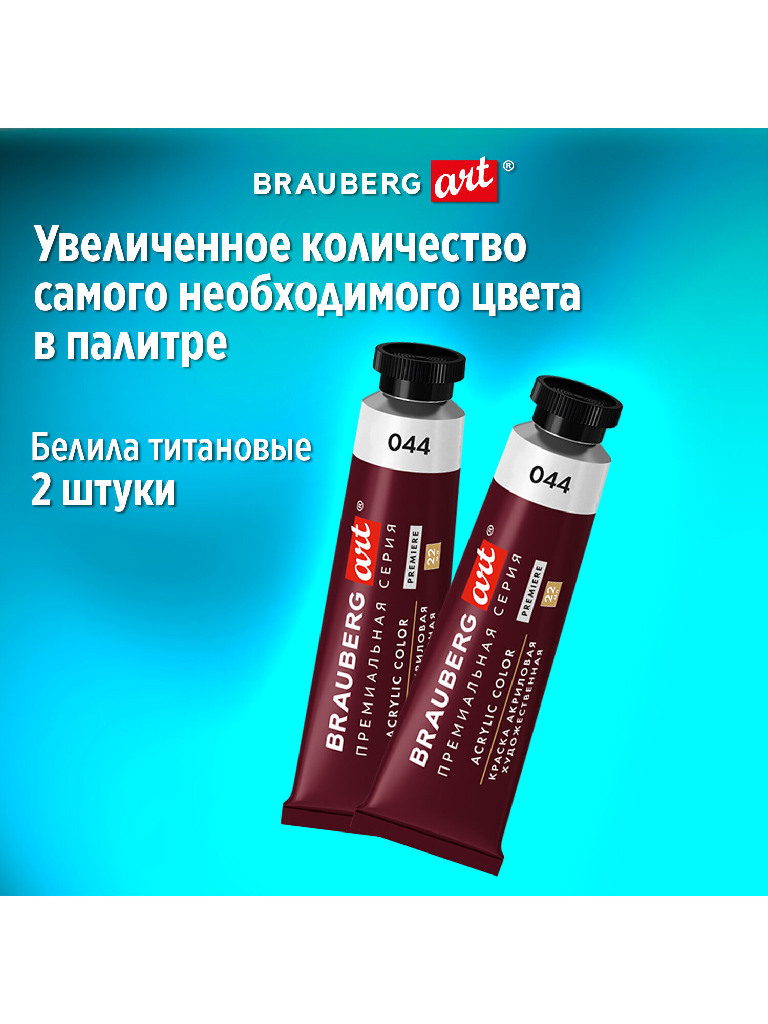 Краски акриловые Brauberg 12 цв. - фото 4