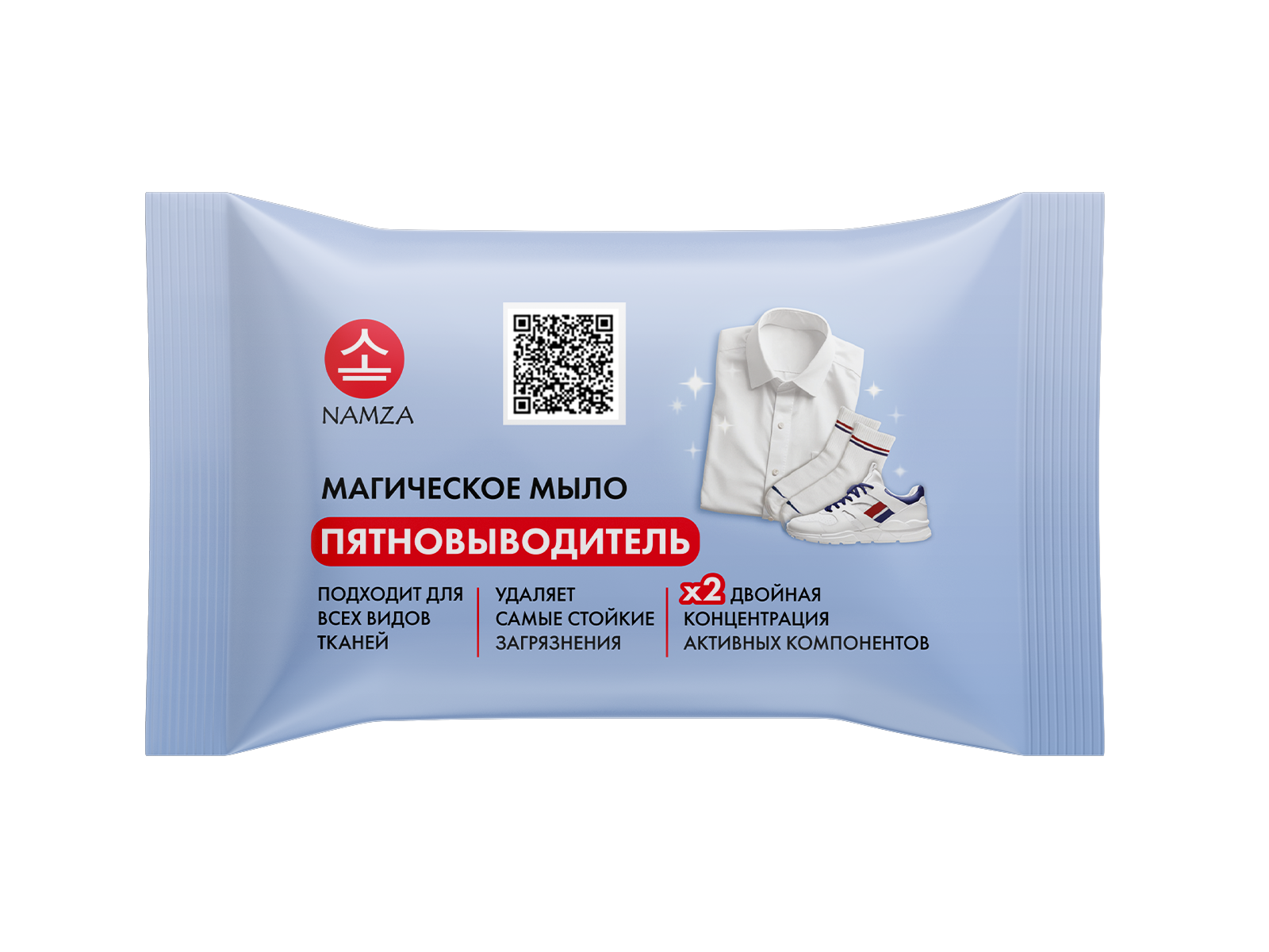 Средство для стирки NAMZA Мыло хозяйственное от всех видов пятен - фото 1