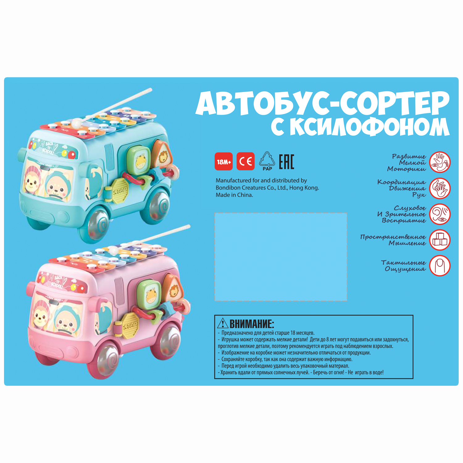 Игрушка Bondibon сортер - фото 12