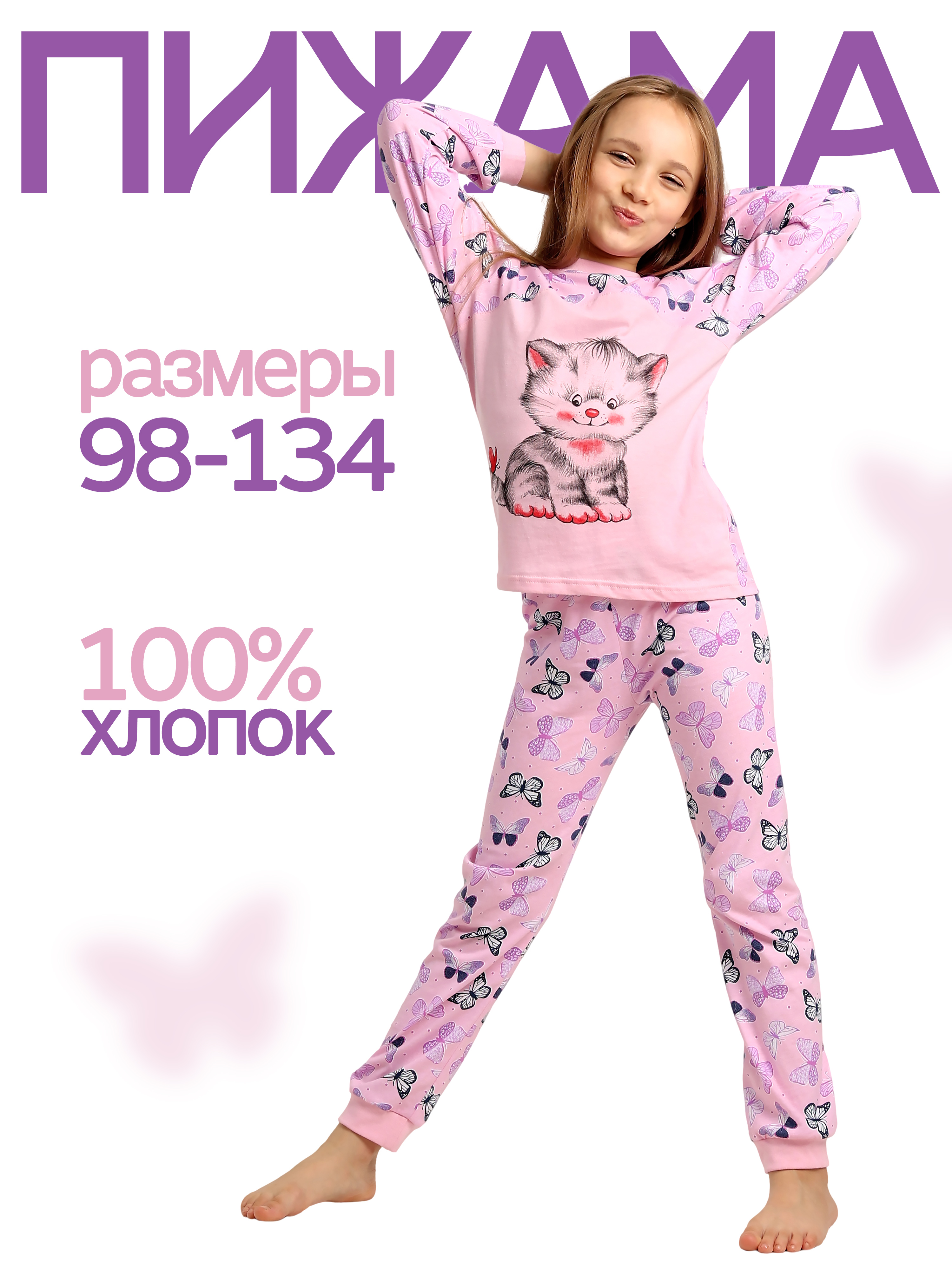 Пижама ДО-Детская Одежда 0025К/розовый3 - фото 2