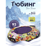 Тюбинг ТЯНИТОЛКАЙ 93 см