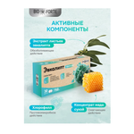 Таблетки BioForte Эвкалипт