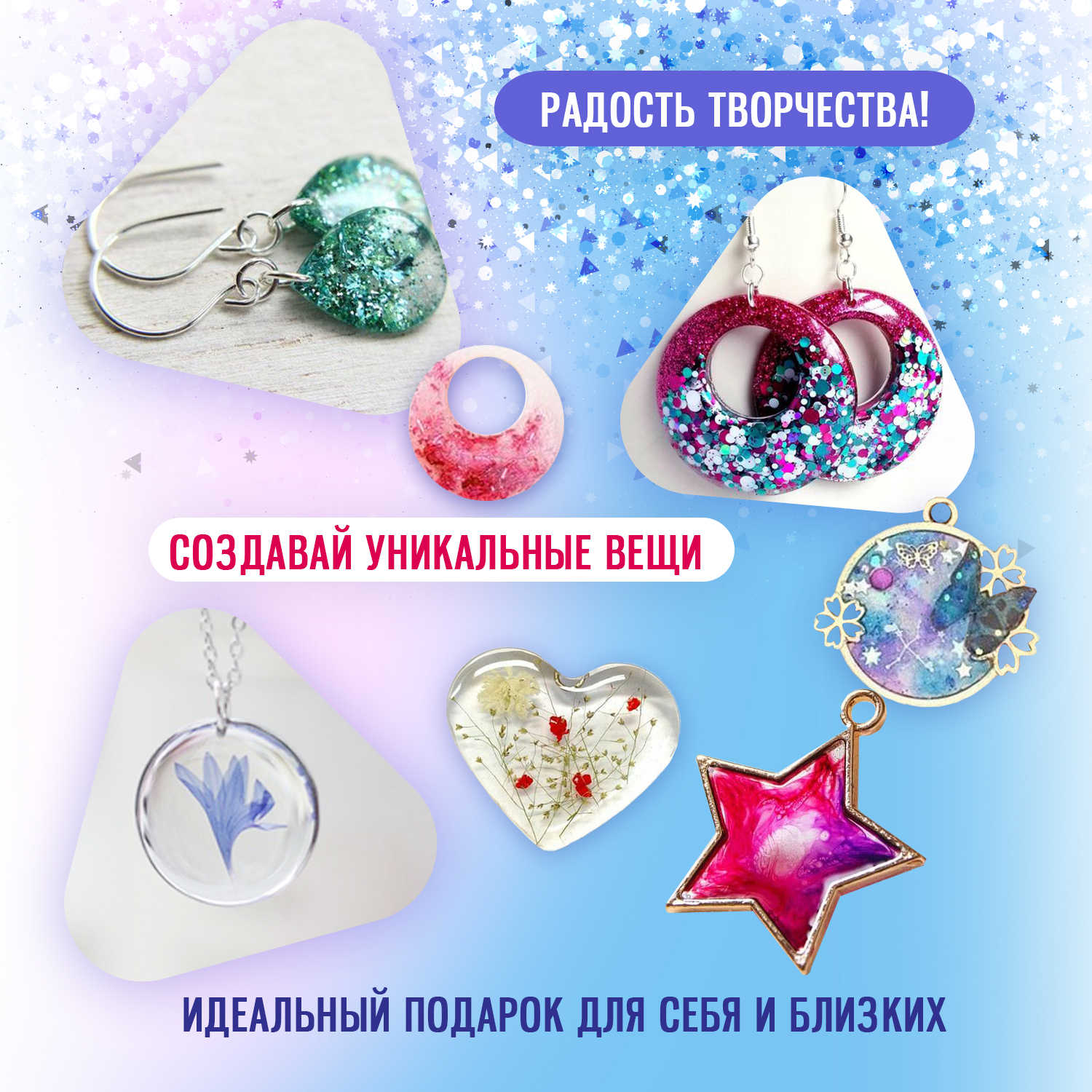 Набор для творчества LampStory слепок Кольца и кулоны - фото 9