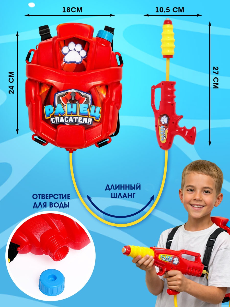 Пистолет водный WOOW TOYS Спасатель ранец-баллон - фото 2