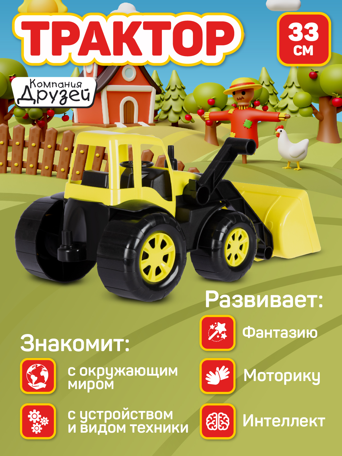 Трактор AUTODRIVE JB5300686 - фото 3