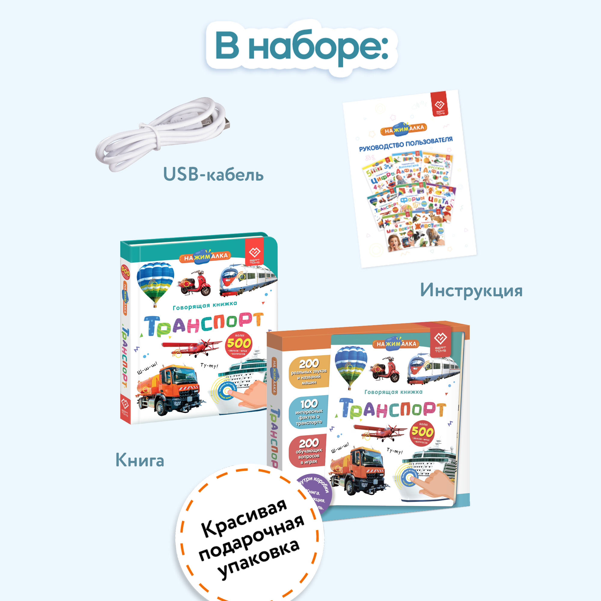 Книга BertToys электронная говорящая интерактивная Нажималка Транспорт - фото 12