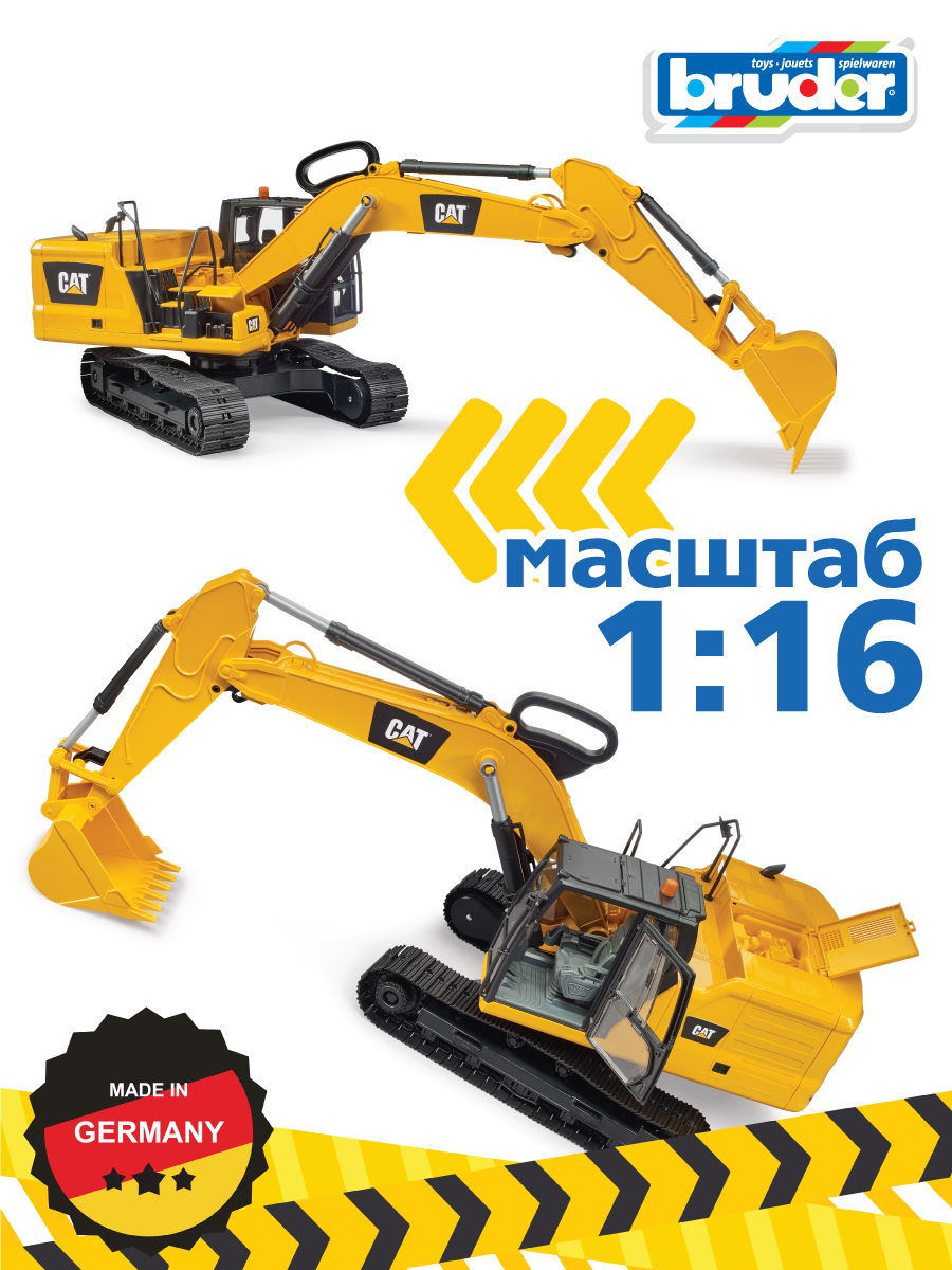 Экскаватор Bruder CAT 02-483 - фото 8