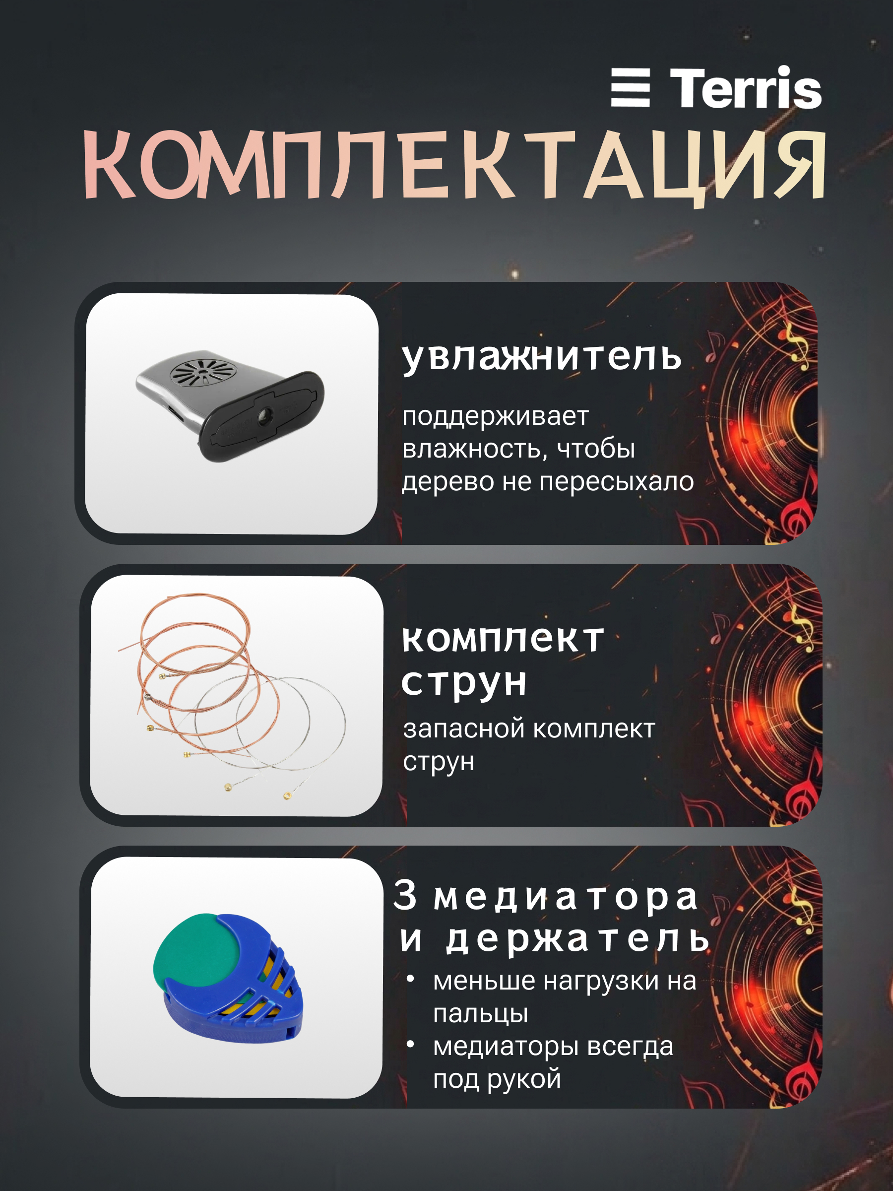 Игрушка музыкальная Terris TF-500C PACK SB гитара - фото 5