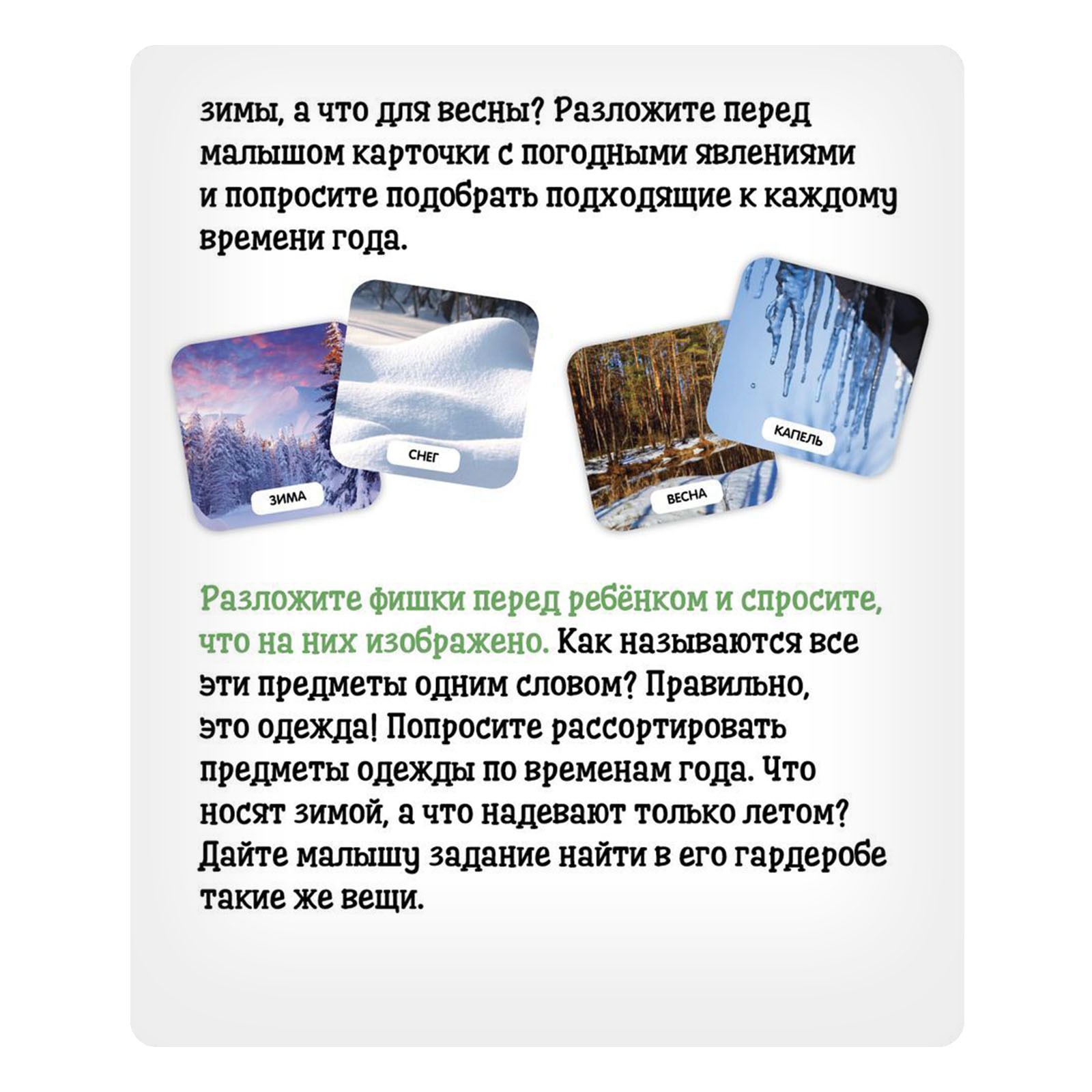 Настольная игра IQ-ZABIAKA Природные явления - фото 5
