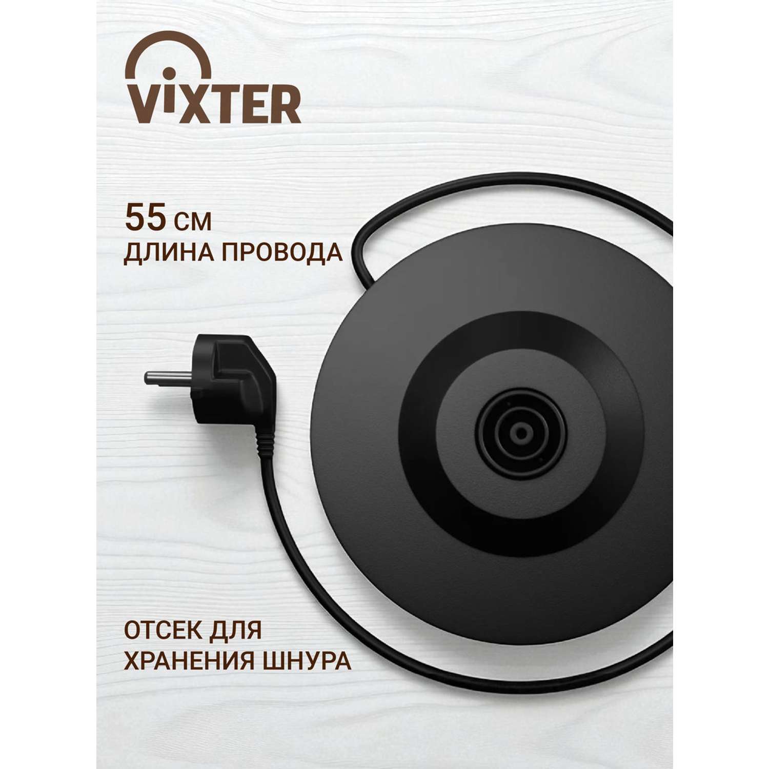 Чайник VIXTER электрический - фото 3