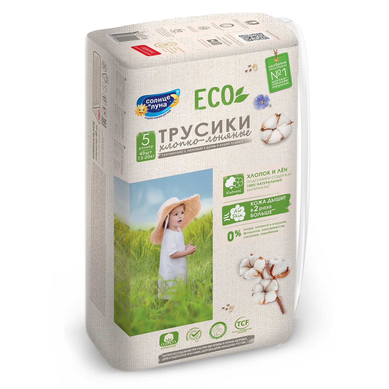 Трусики Солнце и луна Eco XL (13-20 кг) 40 шт. - фото 1