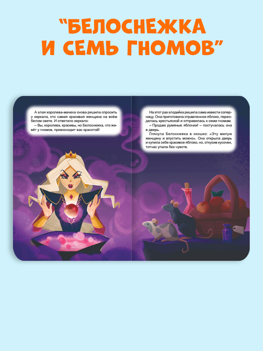 Книжки картонные Проф-Пресс сказки 3 шт. Белоснежка+Золушка+Три медведя. 16х22 см - фото 7