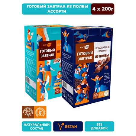 Готовый завтрак из полбы Вастэко Ассорти Шоколадное Шарики 2х200 г и Хлопья 2х200 г
