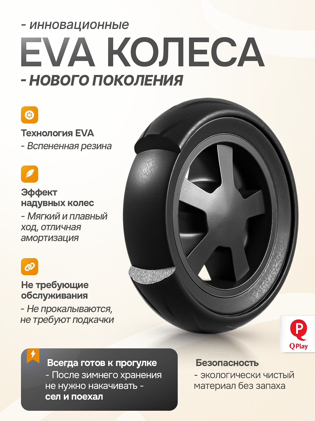 Трехколесный велосипед Q-Play 8 дюймов - фото 5