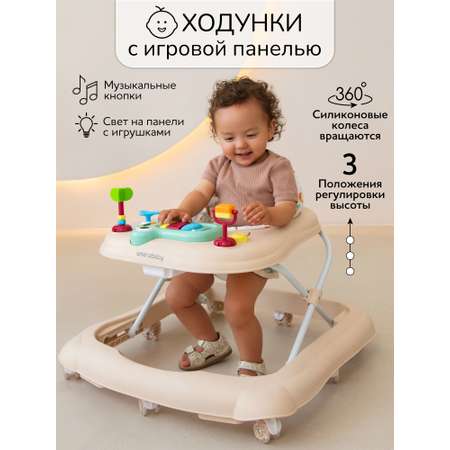Ходунки Amarobaby Бежевый бежевый в ассортименте