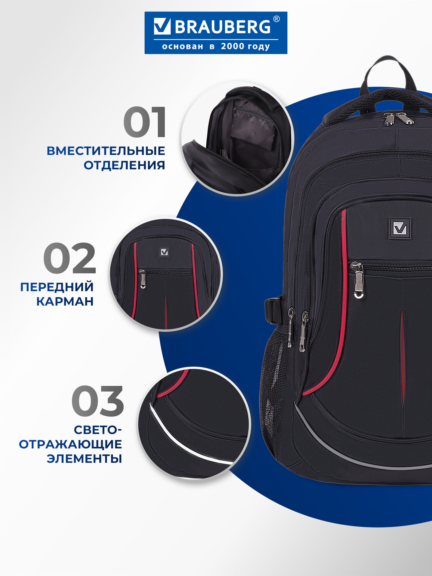 Рюкзак Brauberg - фото 5
