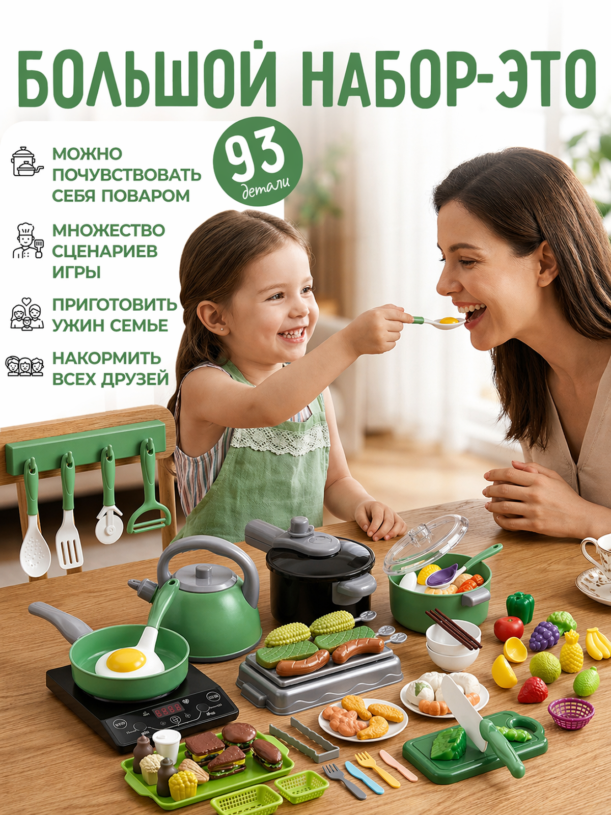 Игрушка GRACE HOUSE плита 93 предм. - фото 4