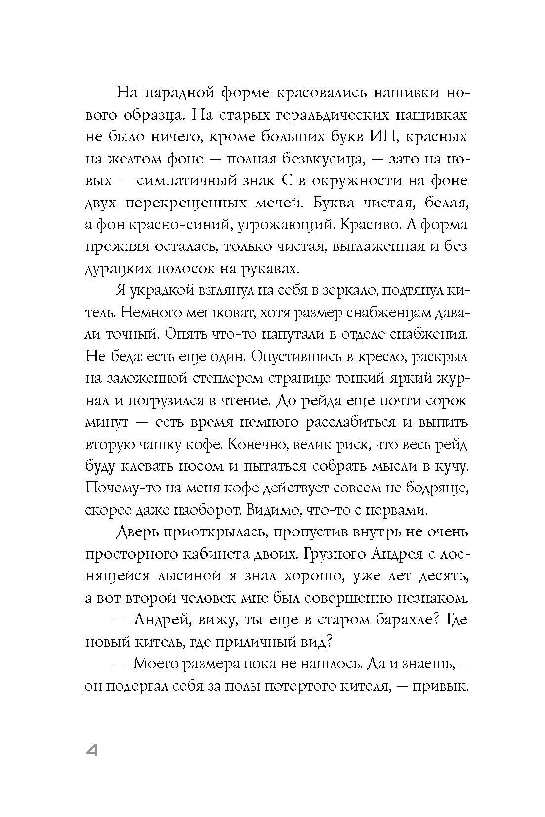 Книга Стрекозa Антиутопии для любого возраста - фото 5