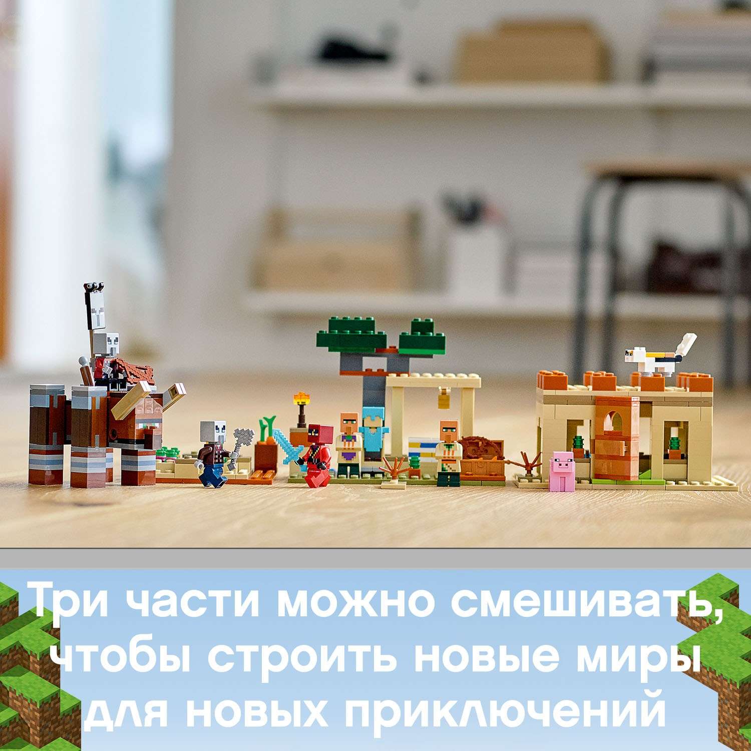 Конструктор LEGO Minecraft блочный - фото 6