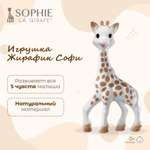 Игрушка Sophie la girafe погремушка Жирафик Софи