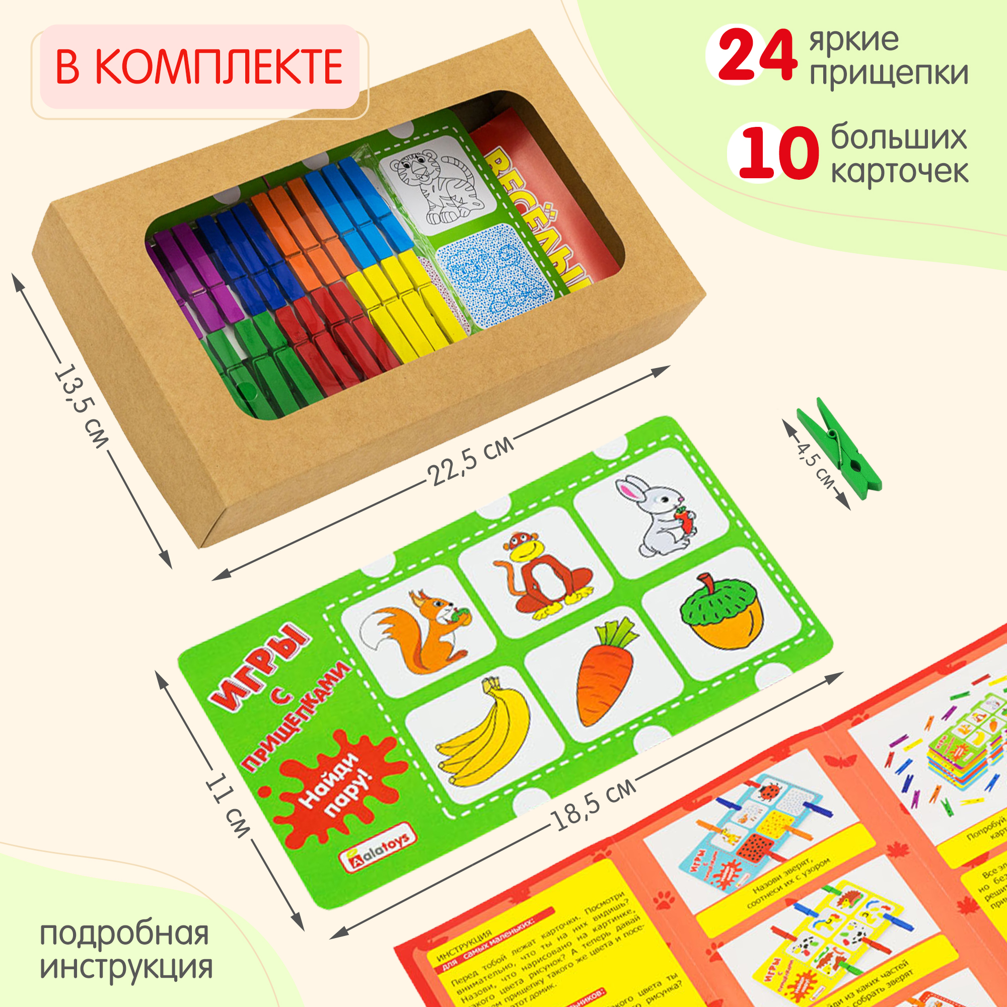 Настольная игра Alatoys Монтессори - фото 8