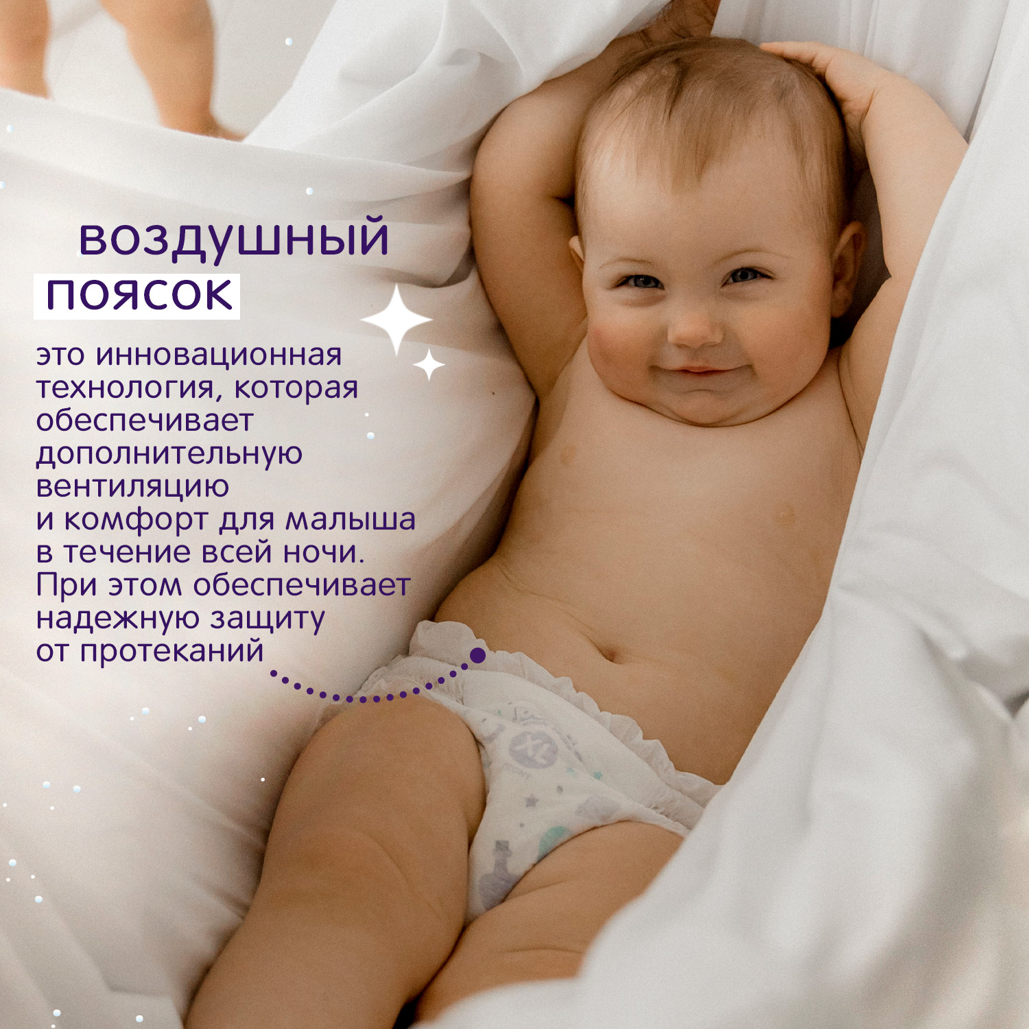 Трусики Joonies Night ночные M (6-11 кг) 24 шт. - фото 8