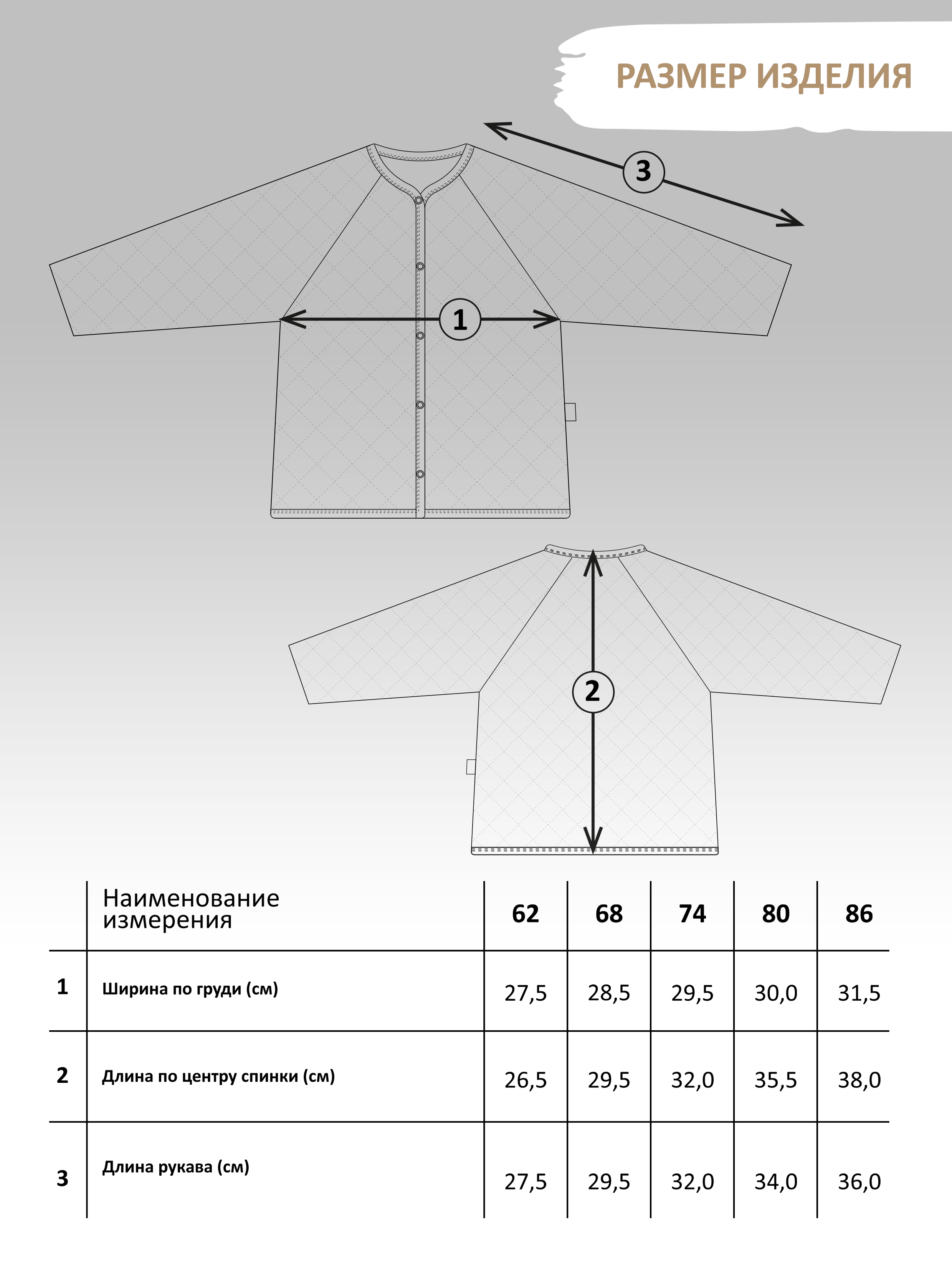 Курточка KIRIYA KIDS 83333 - фото 3