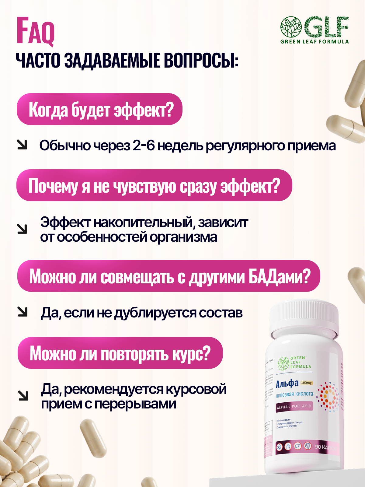 Альфа-липоевая кислота 100мг Green Leaf Formula антиоксидант для похудения очищение организма для энергии витамины для печени - фото 8