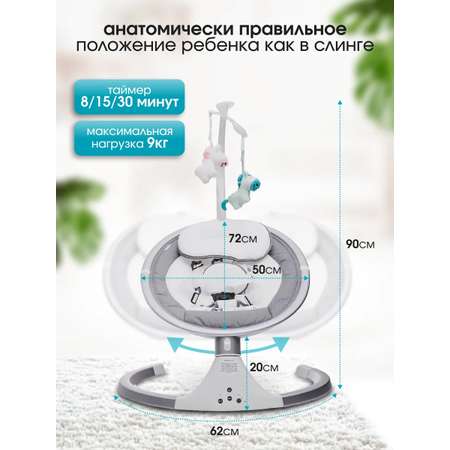 Электрокачели TOMMY SW 202 серый