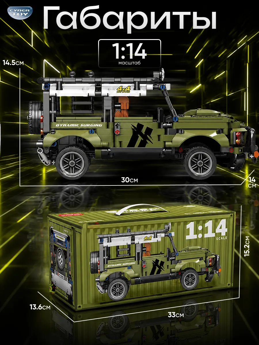 Конструктор CyberToy Машина вездеход 1300 дет. - фото 5