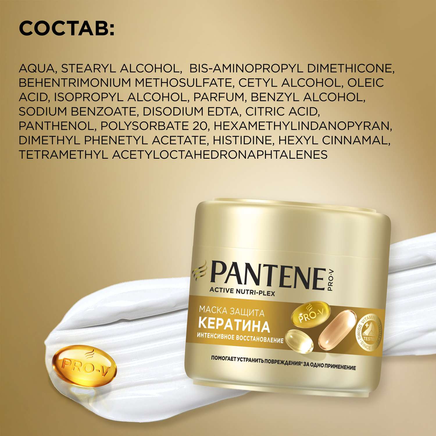 Маска Pantene Интенсивное восстановление 300 мл - фото 7