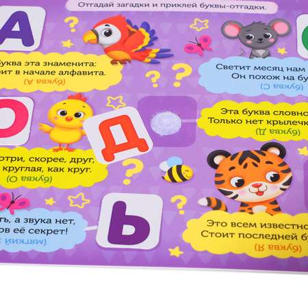 Книжка с липучками Буква-ленд «Алфавит»