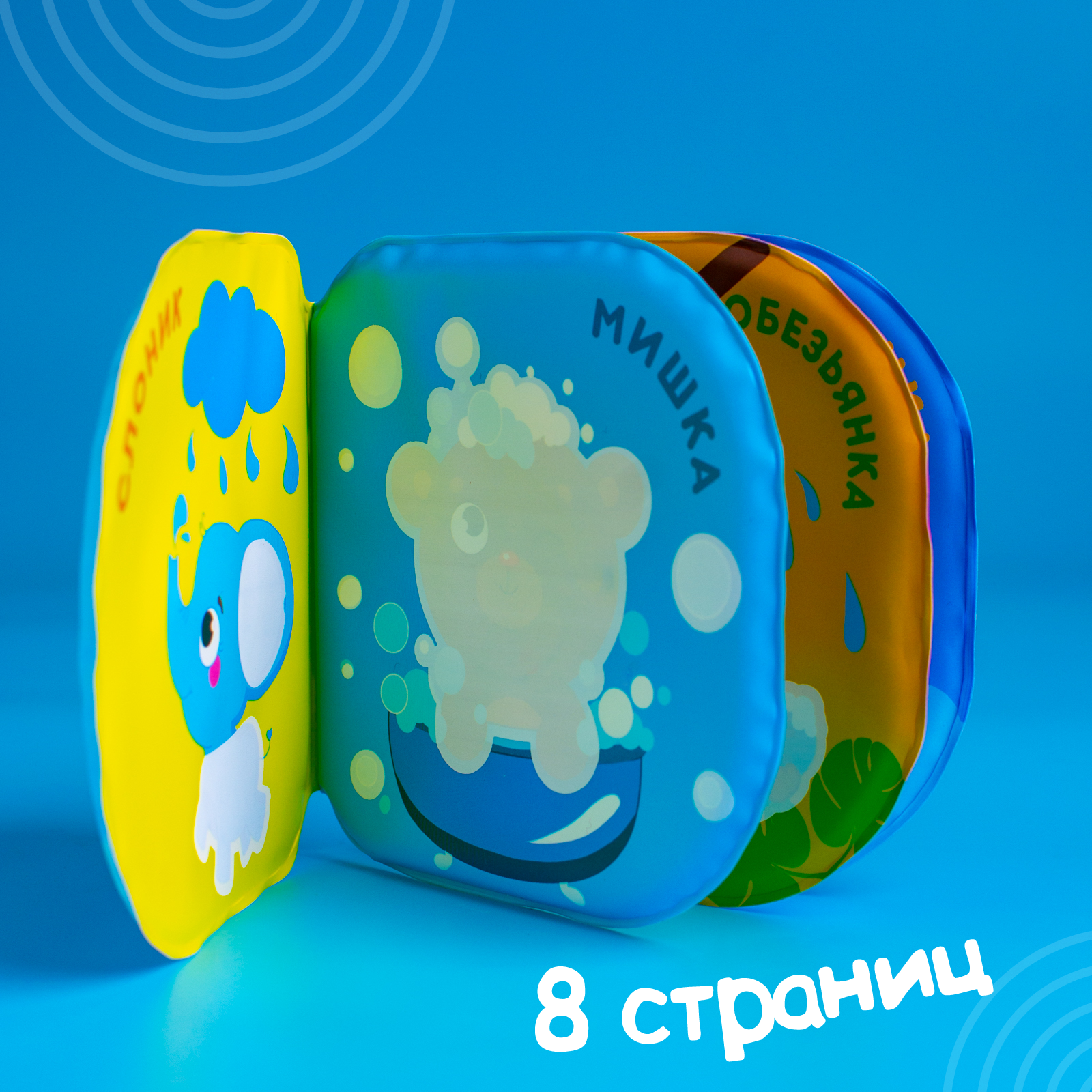 Игрушка Zabiaka книжка - фото 3