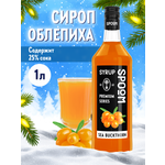Сироп SPOOM Облепиха 1л для кофе чая коктейлей и десертов