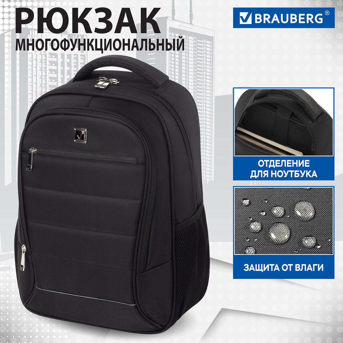 Рюкзак Brauberg Urban Impulse - фото 1