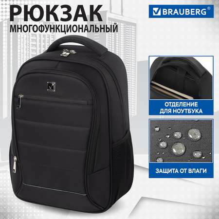 Рюкзак Brauberg Urban Impulse