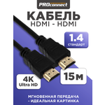 Кабель PROconnect HDMI - HDMI 1.4 Gold 15 метров