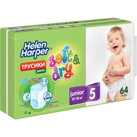 Трусики Helen Harper 5 64 шт.