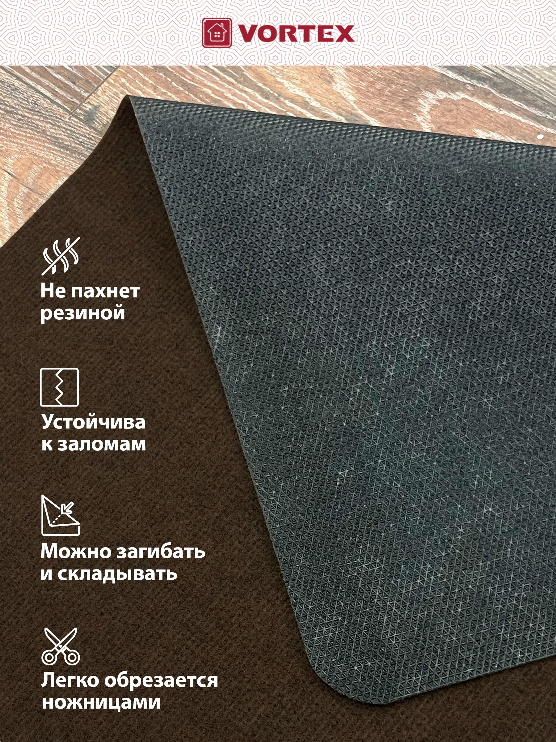 Ковёр придверный Vortex Slim 60 x 90 см - фото 5