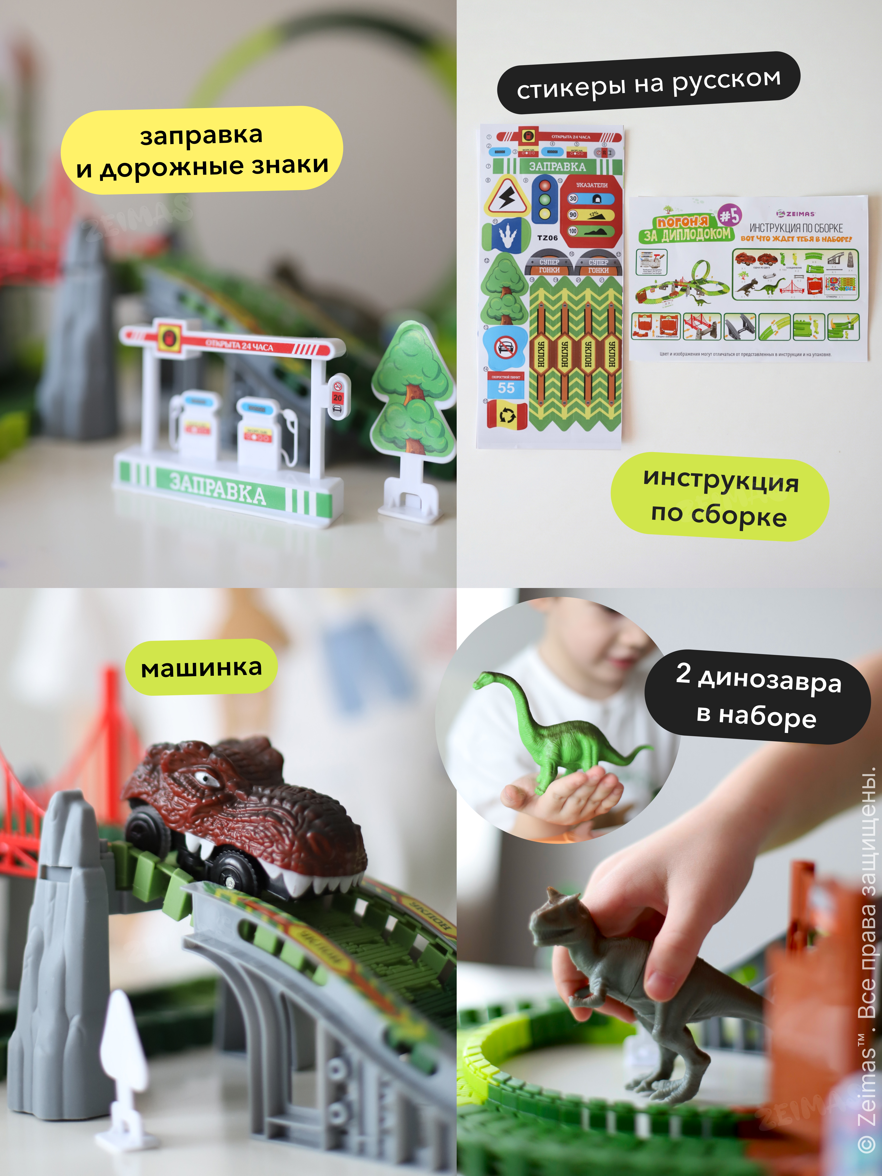 Конструктор Zeimas Погоня за Диплодоком 191 дет. в ассортименте - фото 11