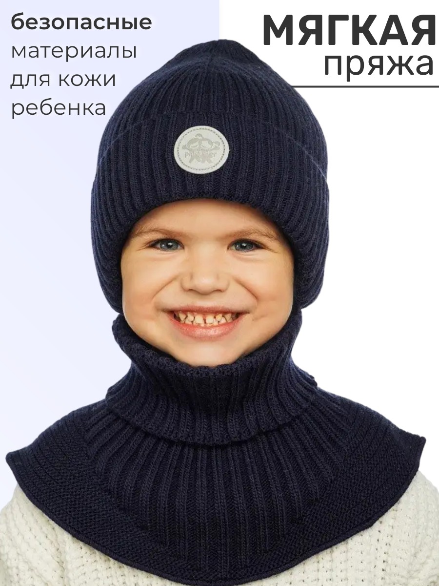 Комплект ПриКиндер U-W_231241 Цвет: Темно-синий - фото 2