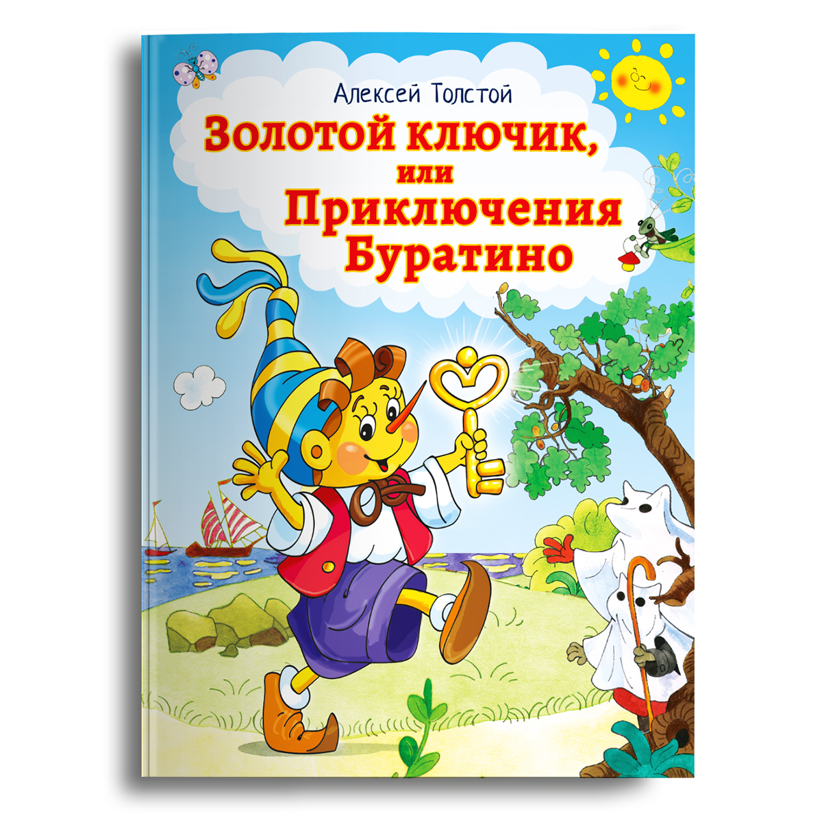 Книга Омега-Пресс Золотой ключик или Приключения Буратино. Толстой А.Н. - фото 1
