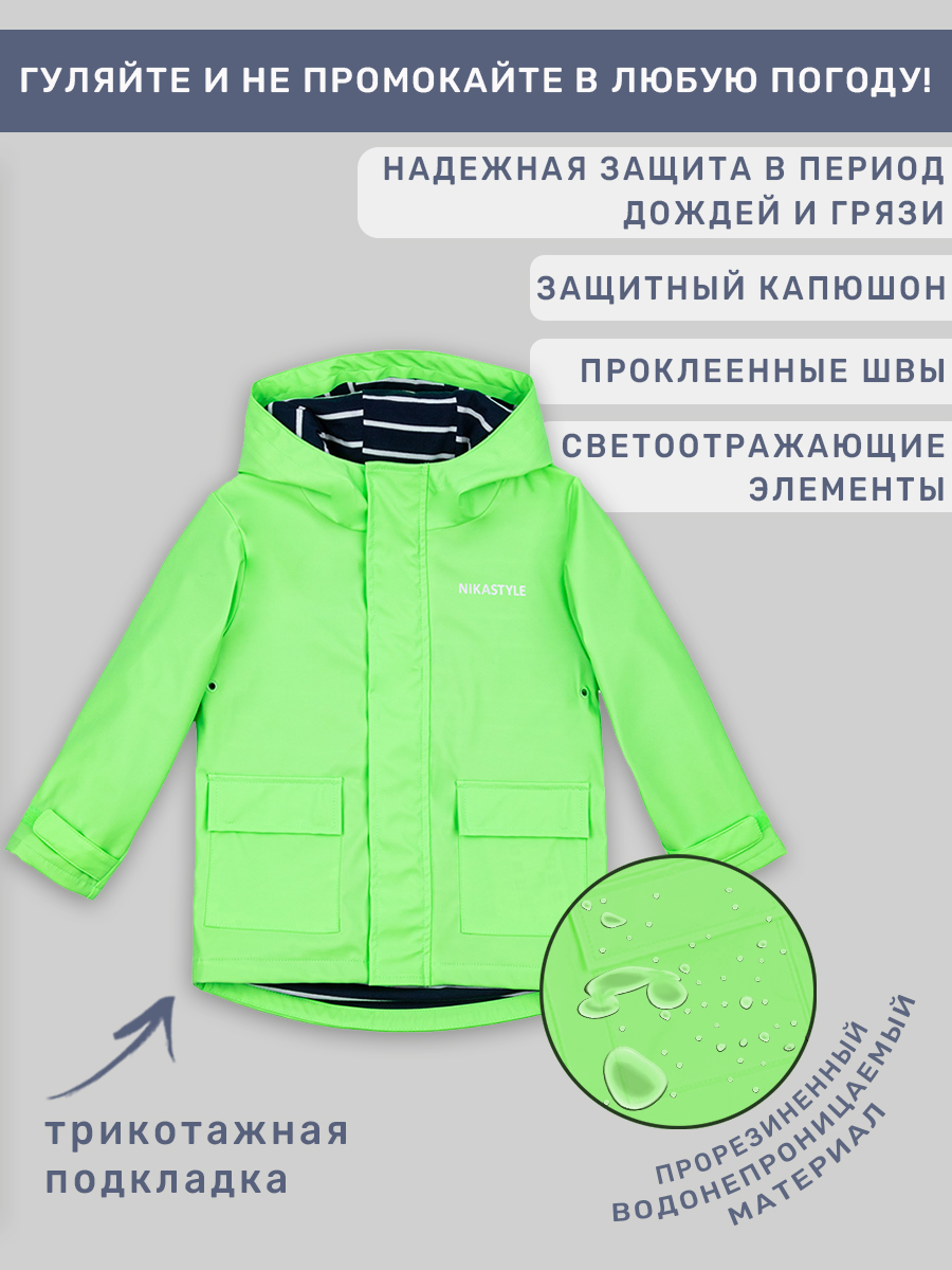 Ветровка NIKASTYLE 4л5322 салатовый_неон - фото 8