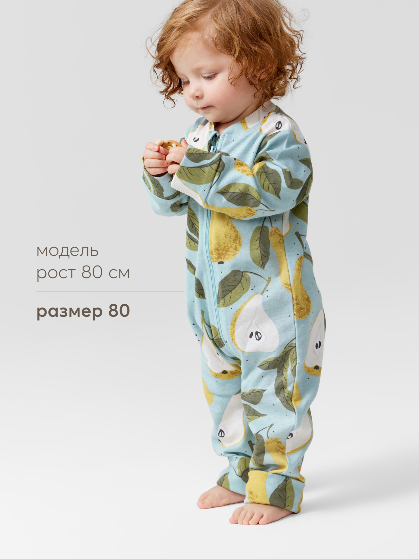 Комбинезон 2 шт Happy Baby 90136-0_pear - фото 10