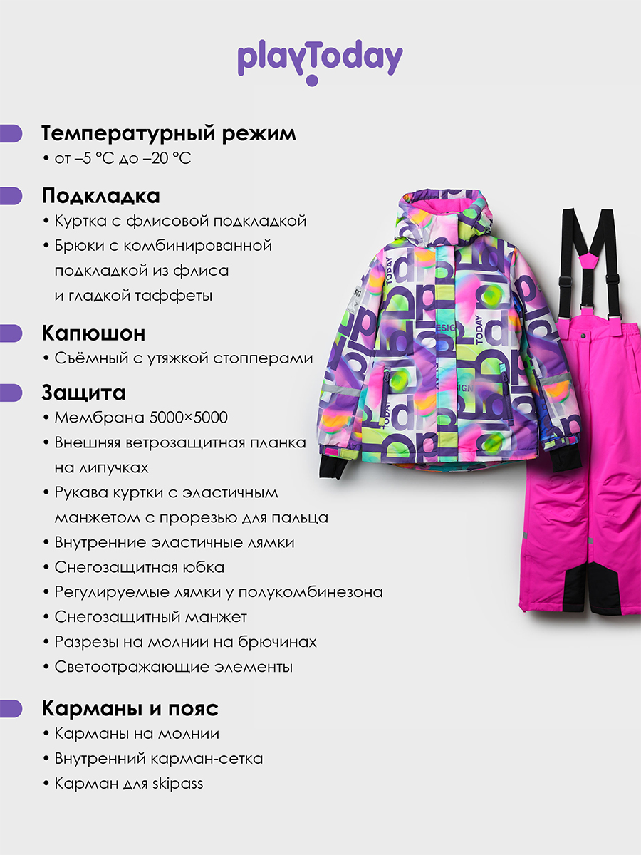 Комплект PlayToday 32521030 - фото 3