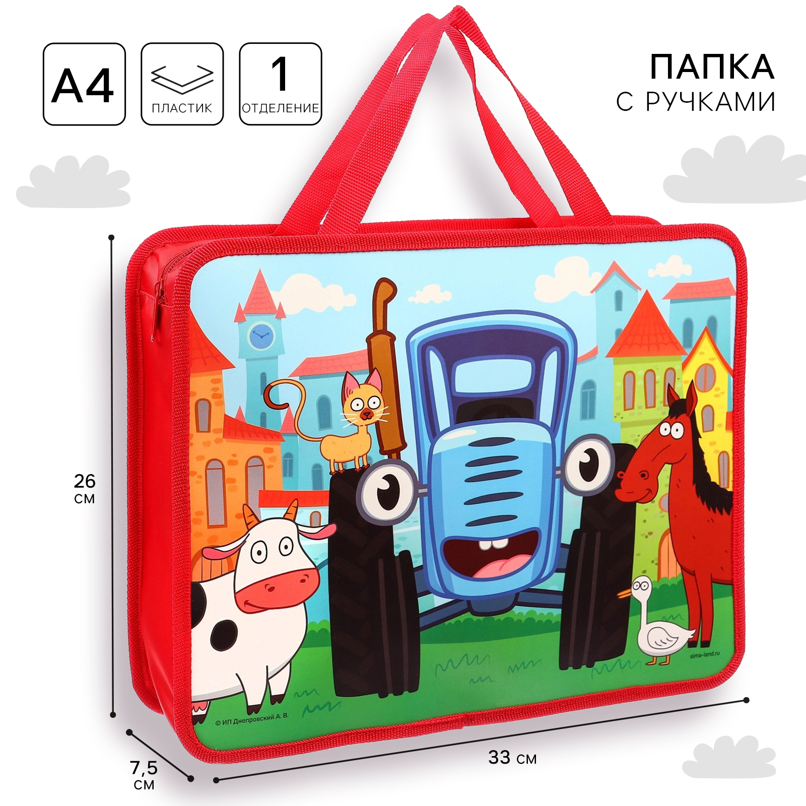 Папка с ручками Sima-Land А4 - фото 1