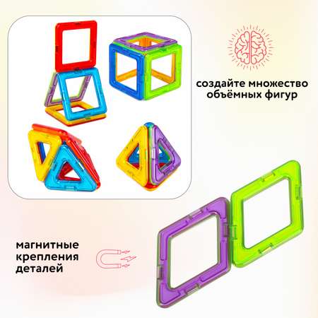 Конструктор Attivio Ромб магнитный